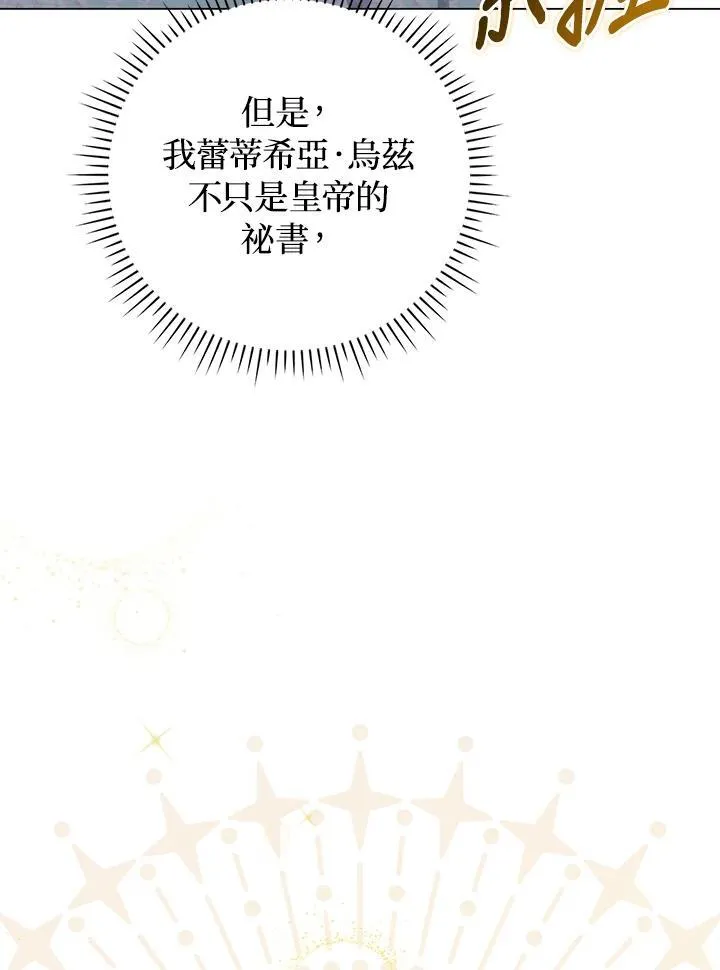 第73话 第47页