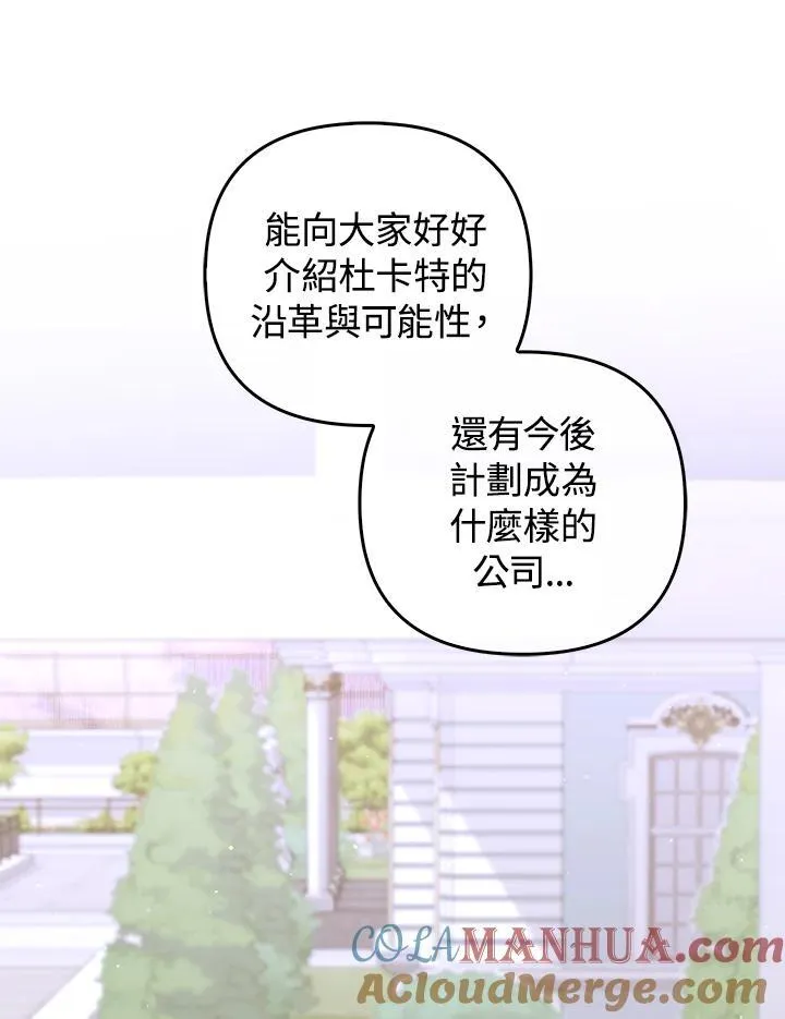 第73话 第61页