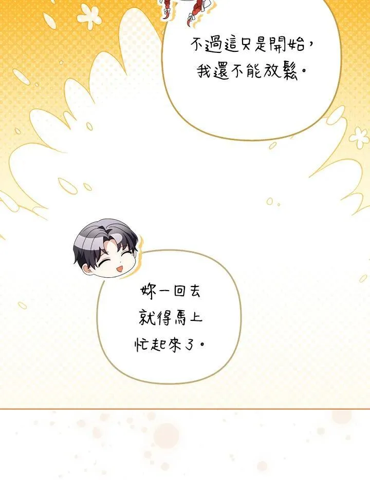 第73话 第64页