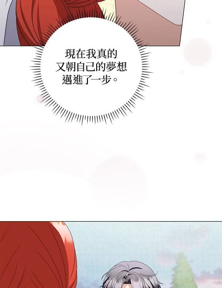 第73话 第66页