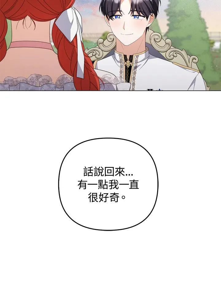 第73话 第67页