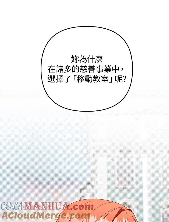 第73话 第69页