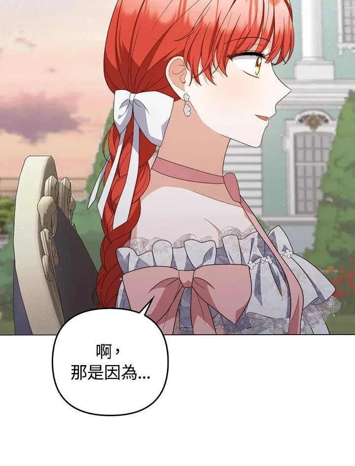 第73话 第70页