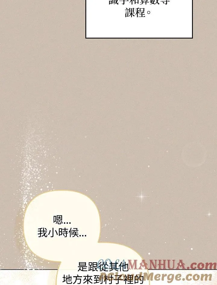 第73话 第73页