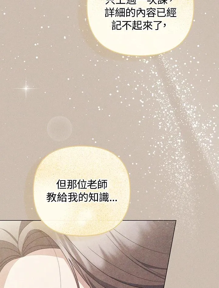 第73话 第75页