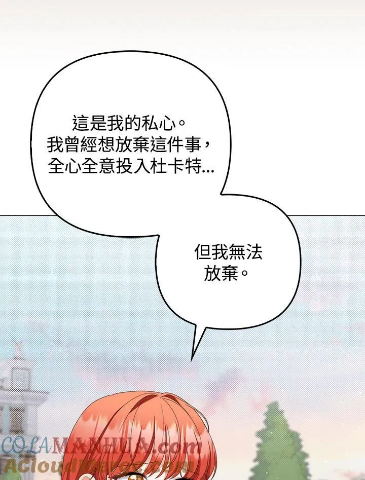 第73话 第81页