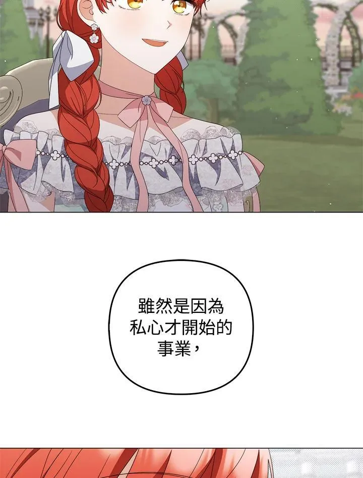 第73话 第82页