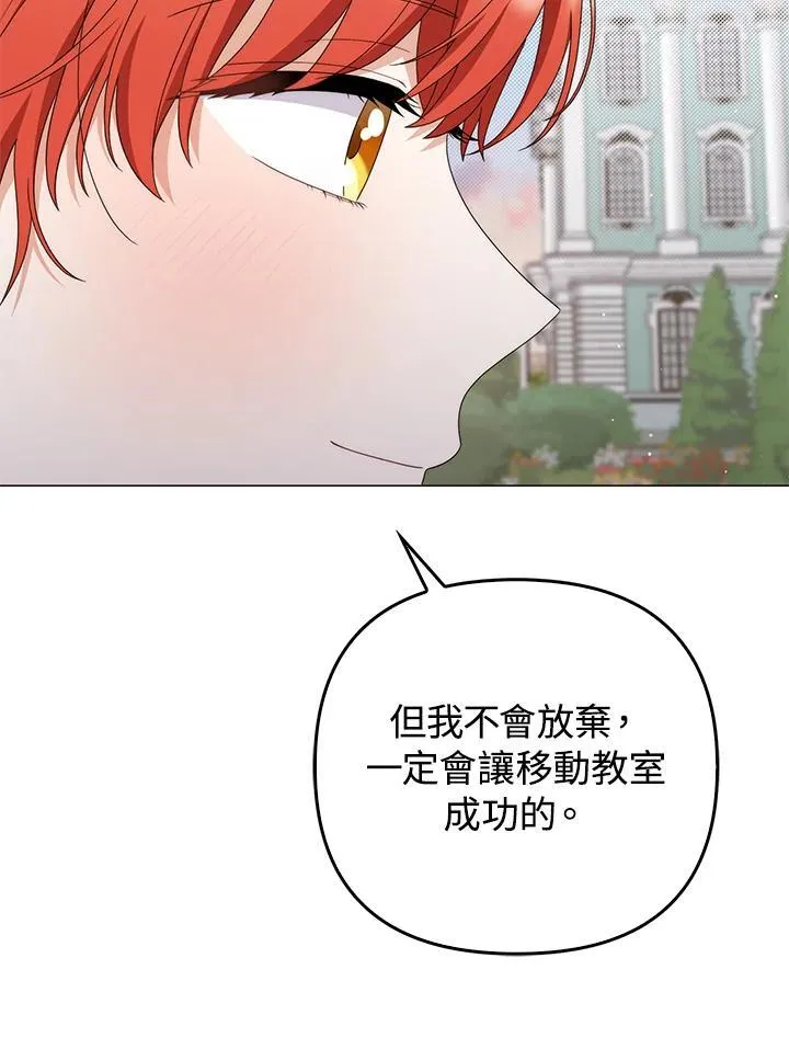 第73话 第83页