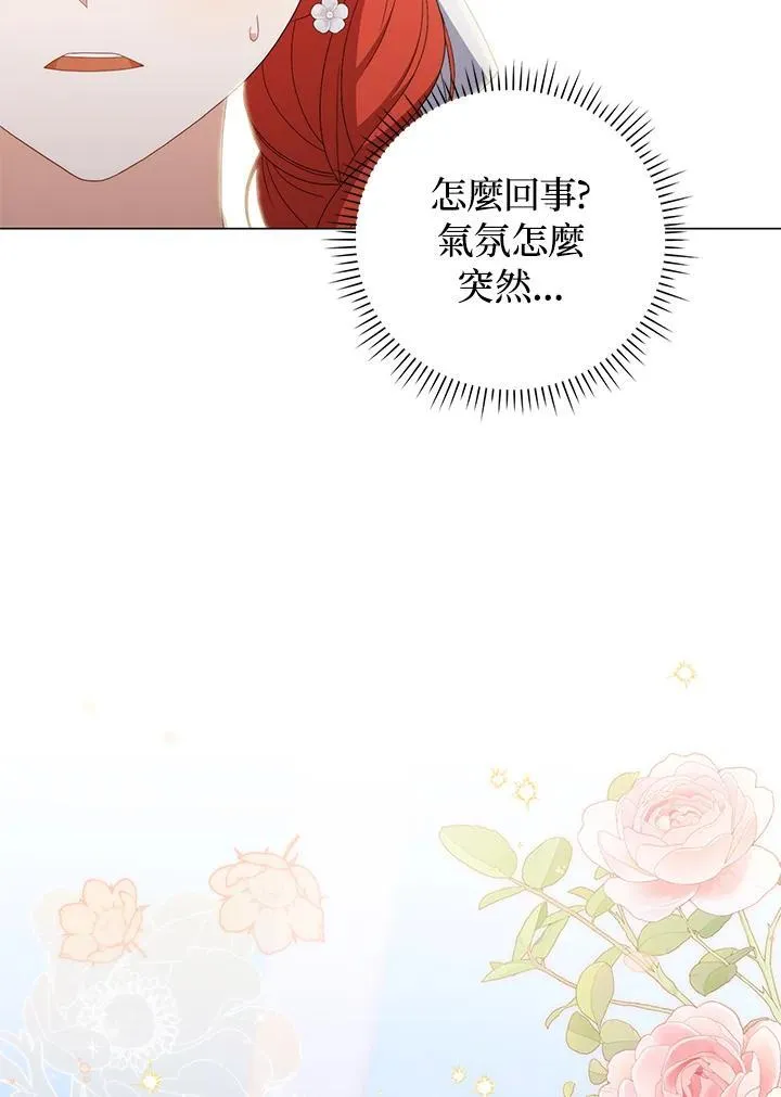第73话 第90页