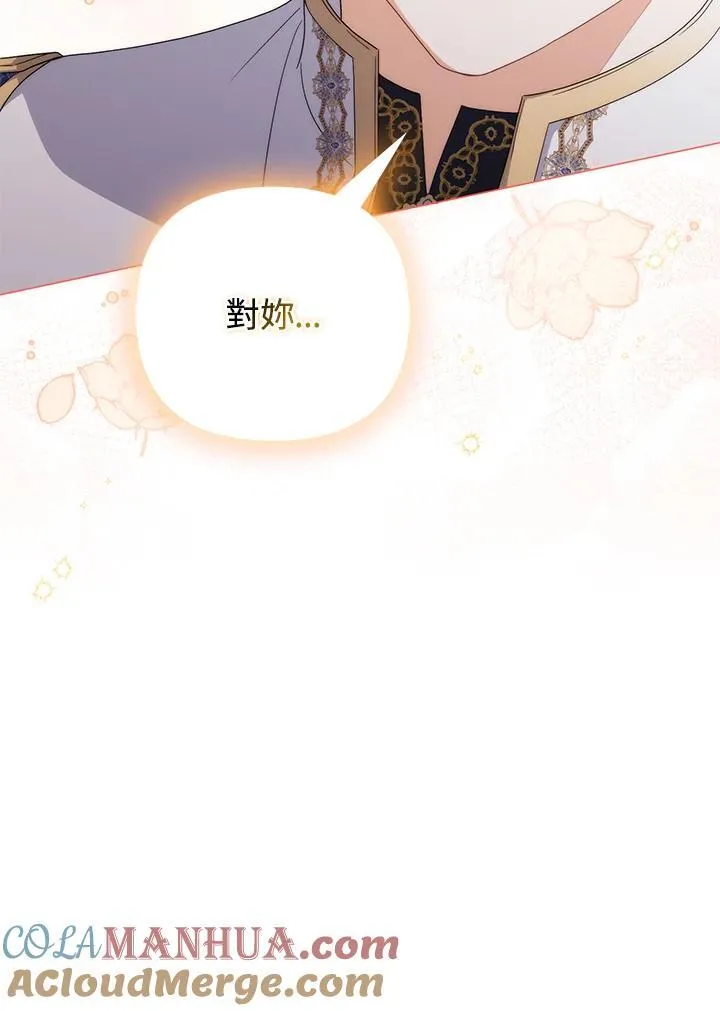 第73话 第93页