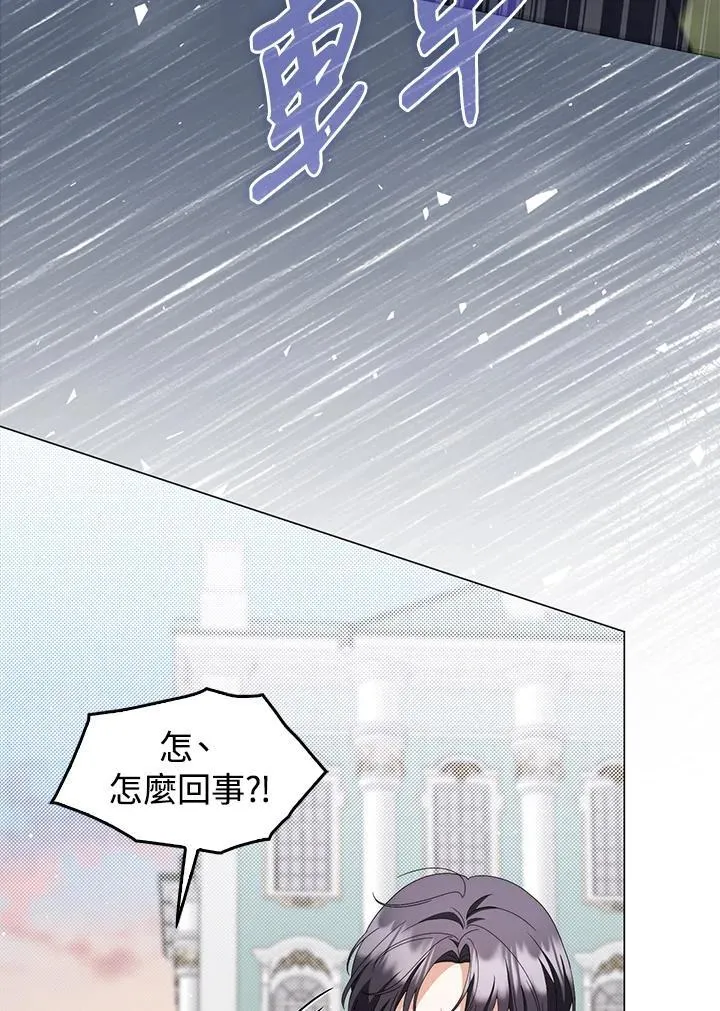 第73话 第96页