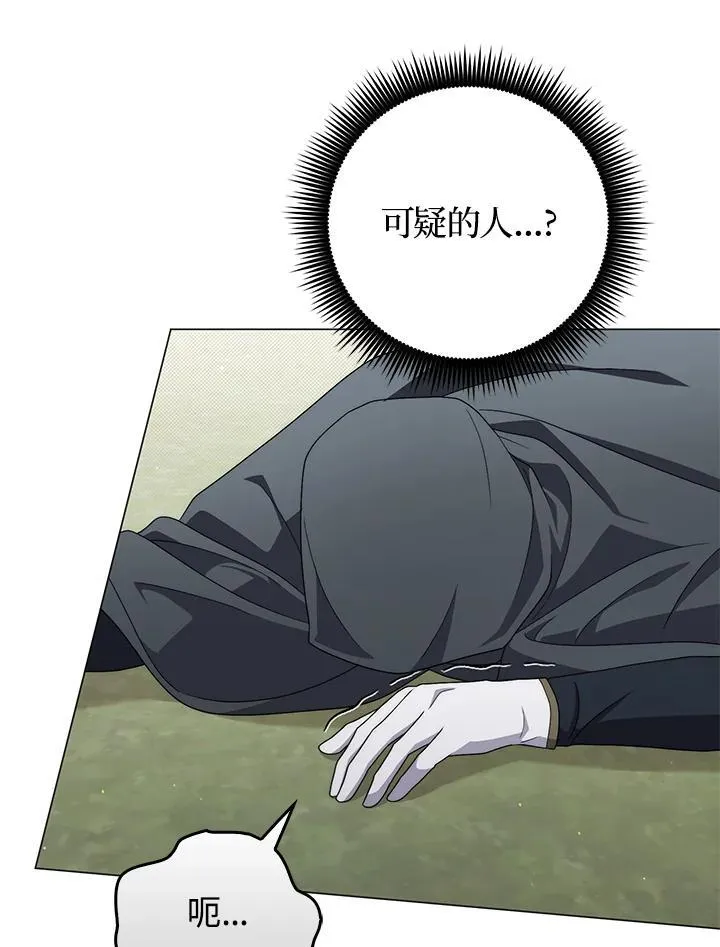 第73话 第98页