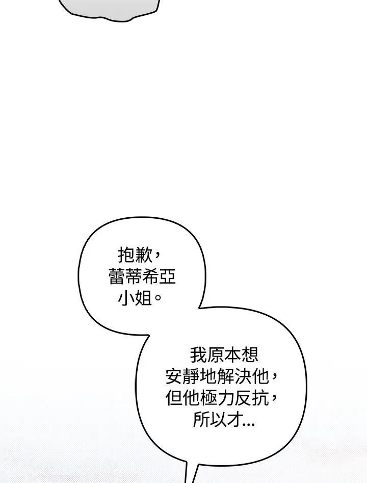 第73话 第99页