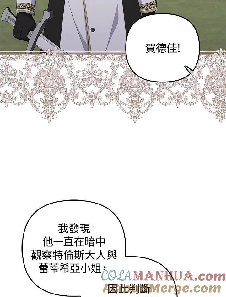 第73话 第101页