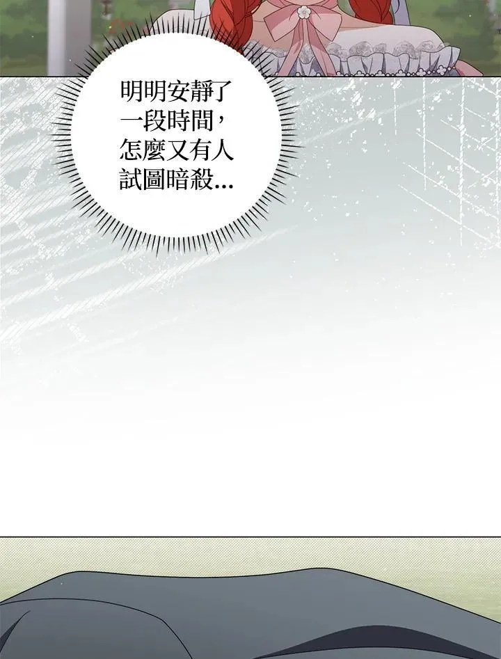 第73话 第104页