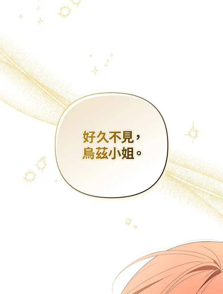 第73话 第106页