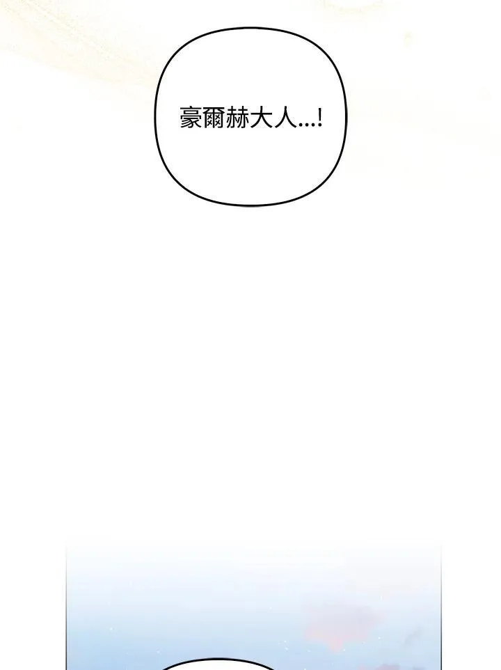 第74话 第3页