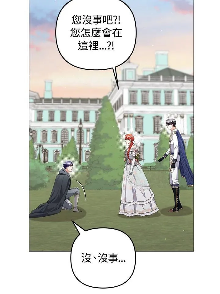 第74话 第4页