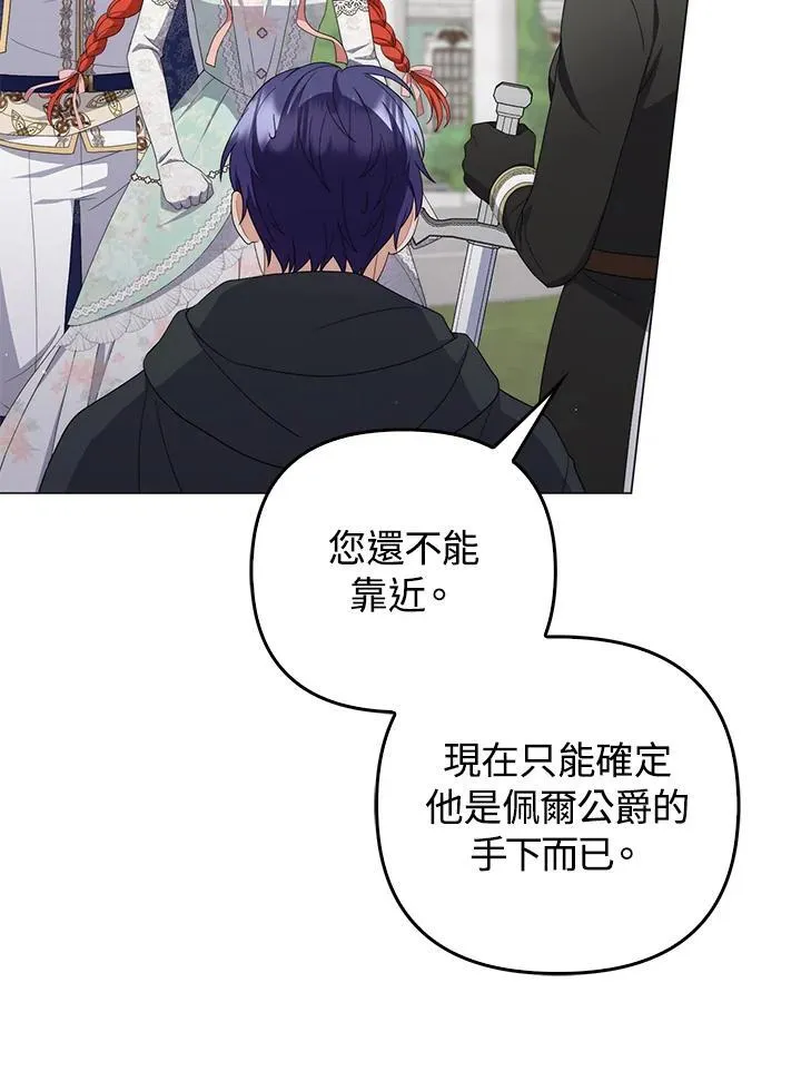 第74话 第7页