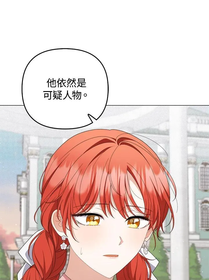 第74话 第8页