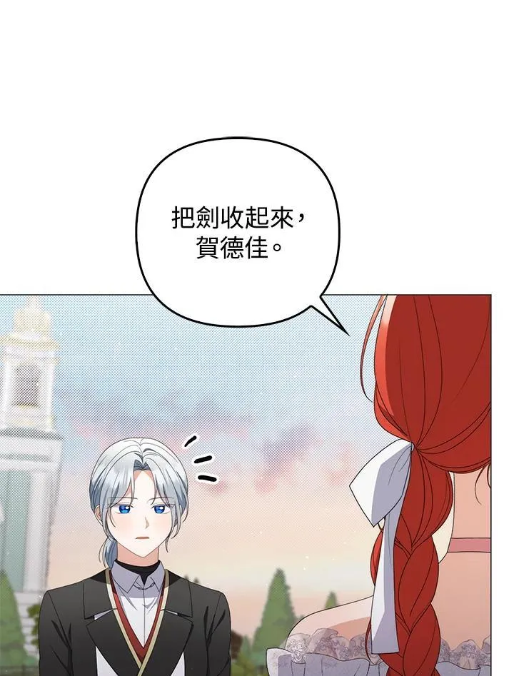 第74话 第11页