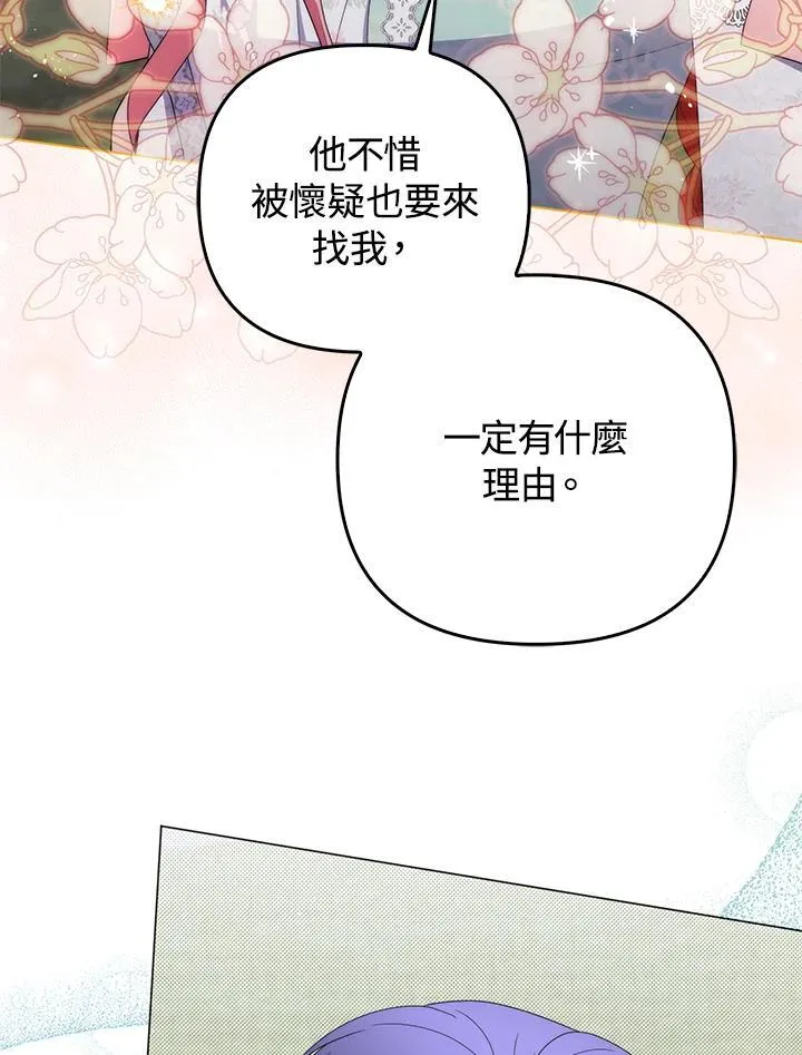 第74话 第14页