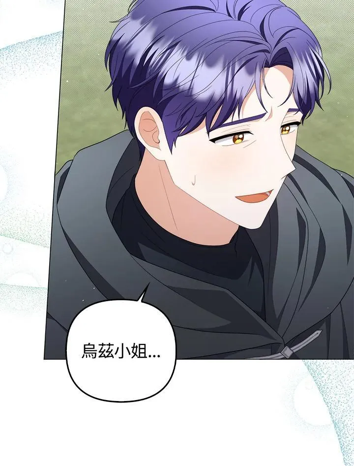 第74话 第15页