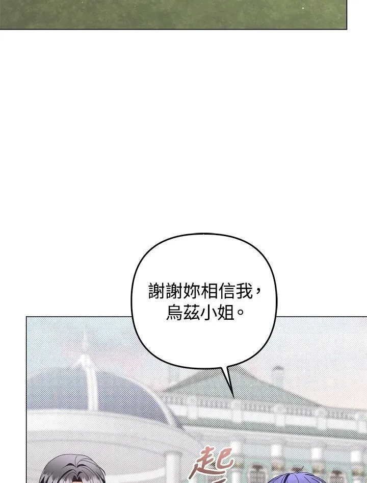 第74话 第18页