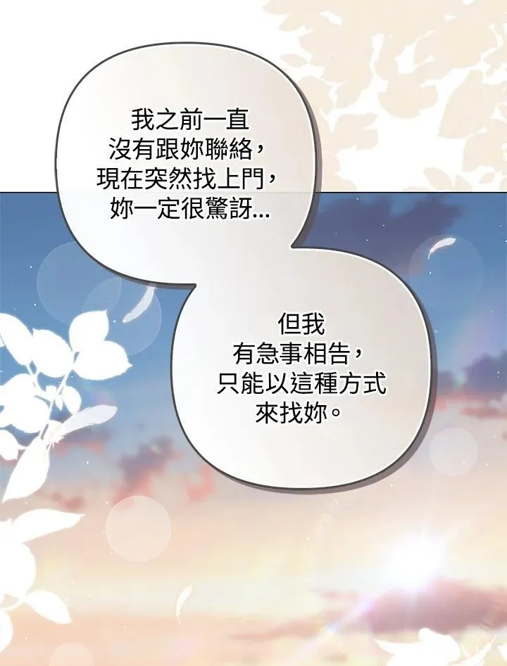 第74话 第20页