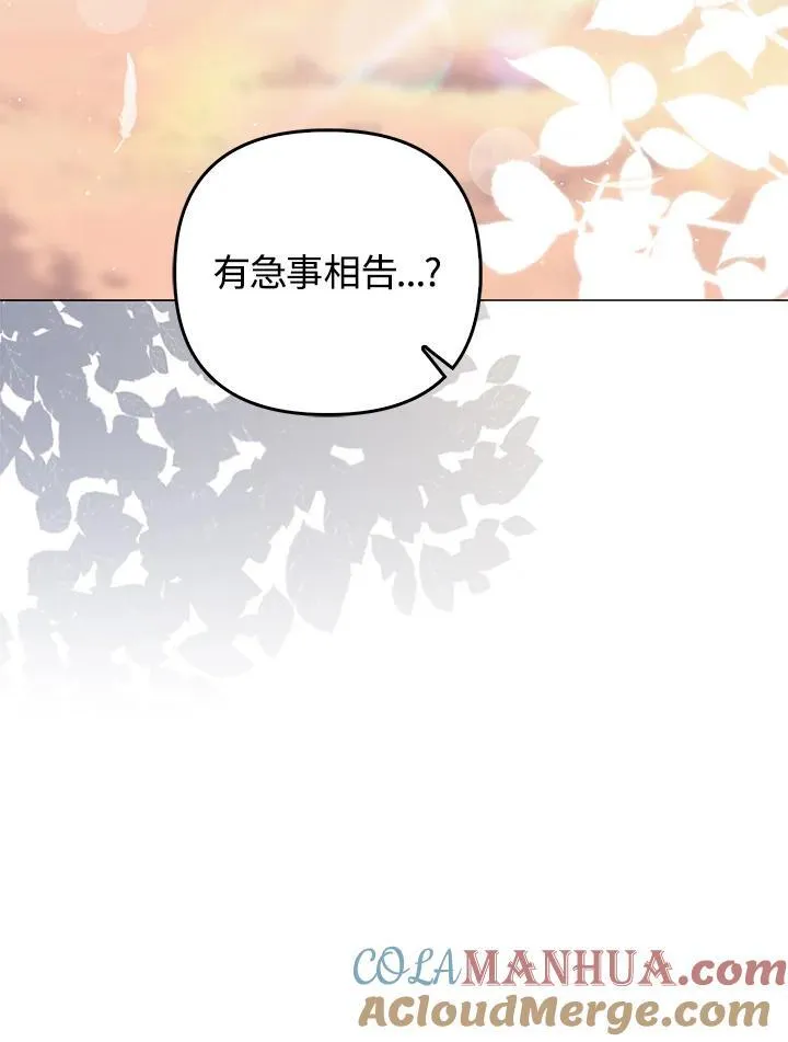 第74话 第21页