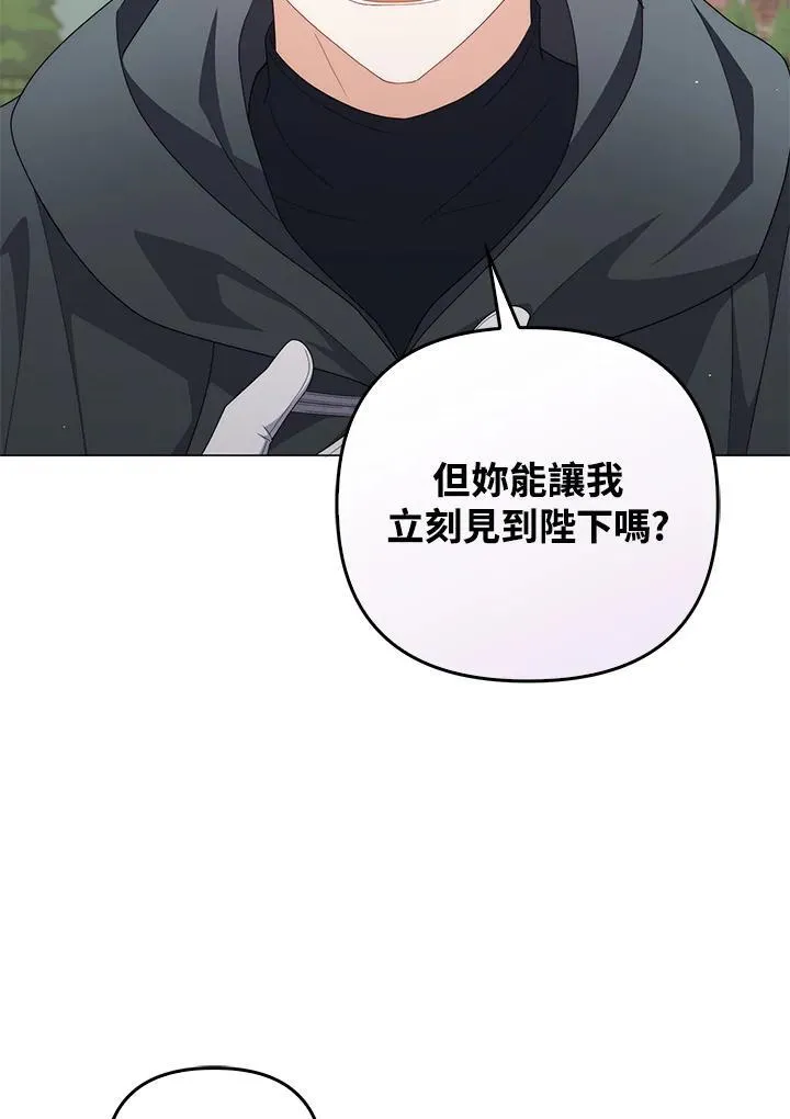 第74话 第23页