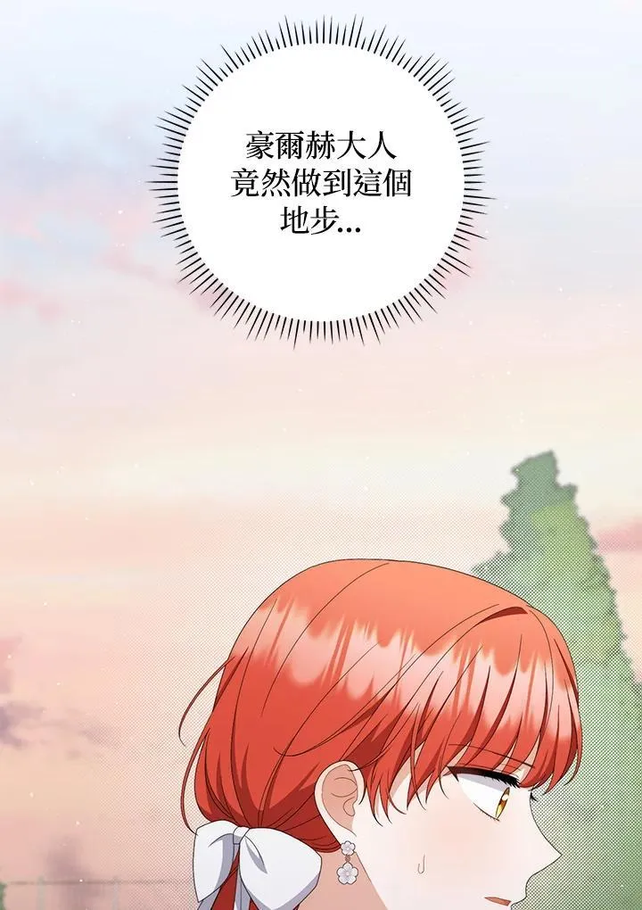 第74话 第27页