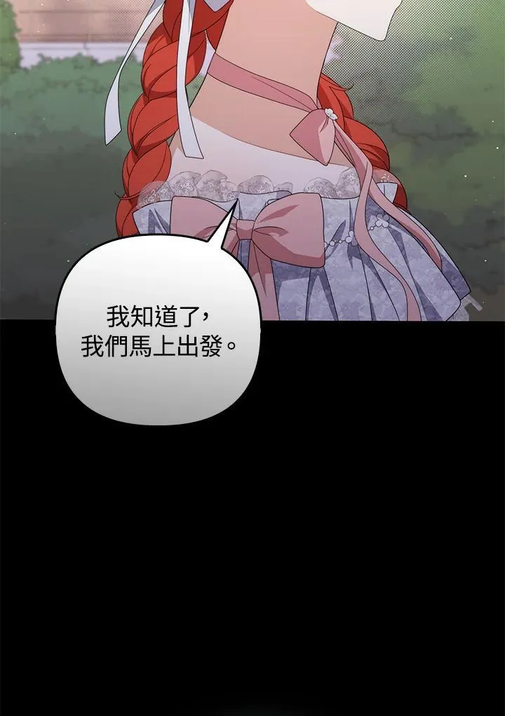第74话 第28页