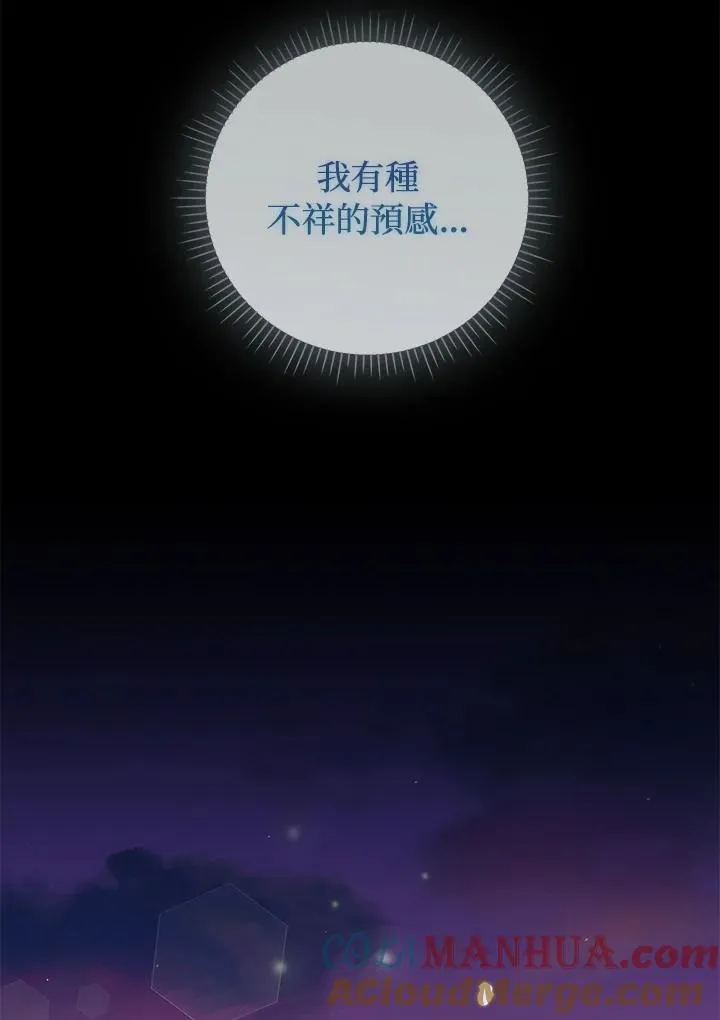 第74话 第29页