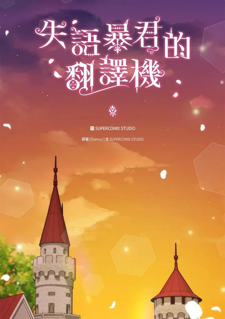 第74话 第30页
