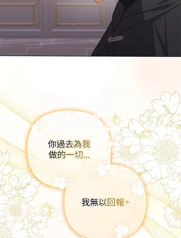第74话 第46页