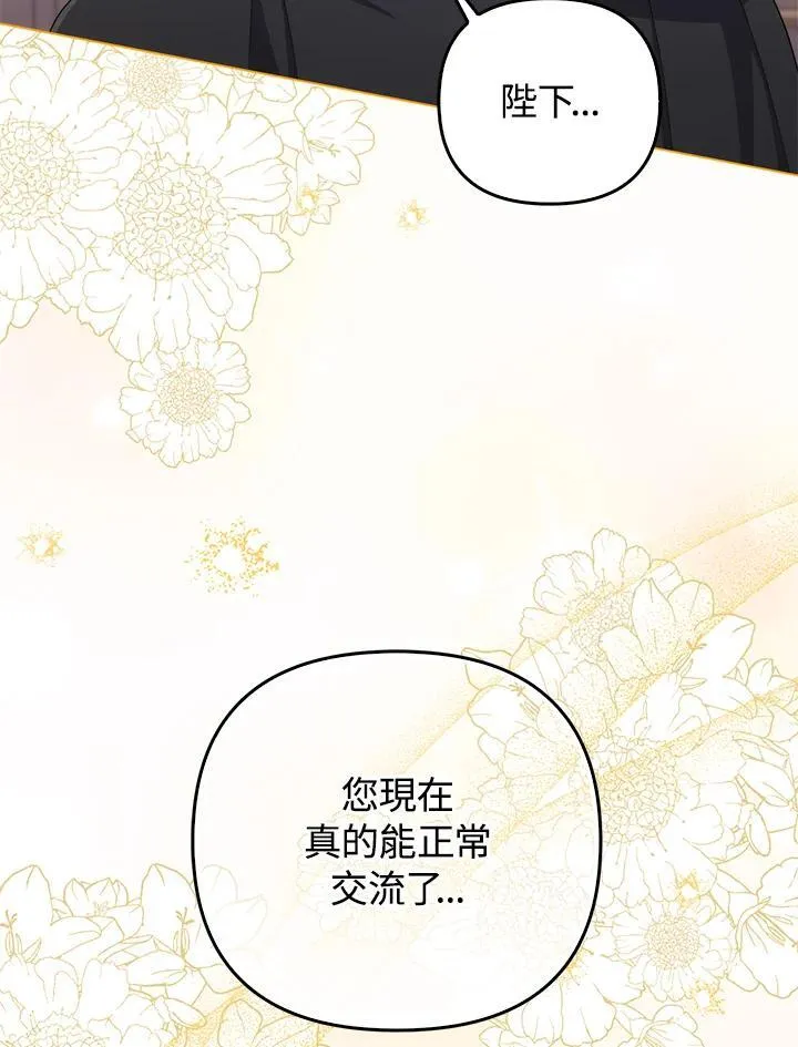 第74话 第50页