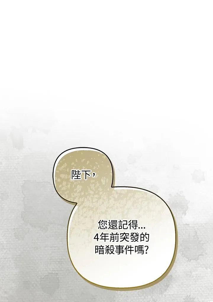 第74话 第54页