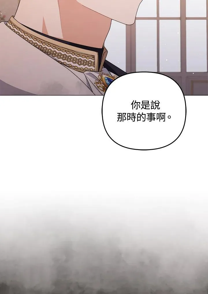 第74话 第56页