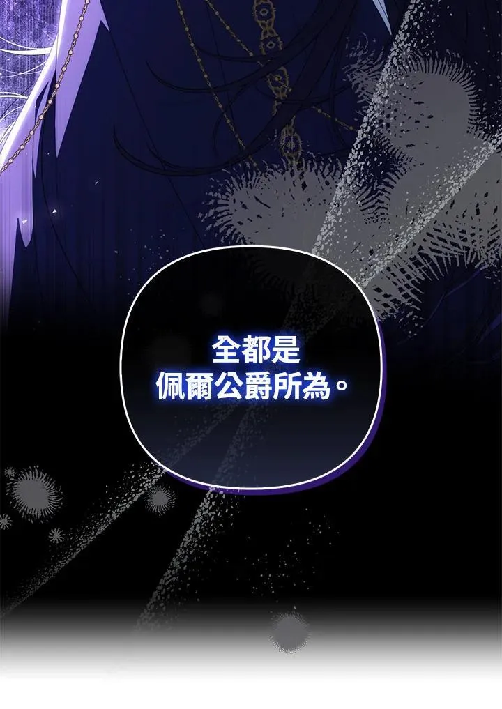 第74话 第63页