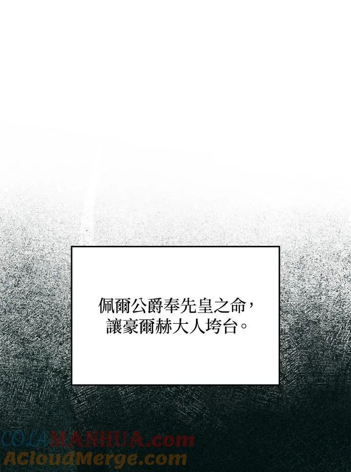 第74话 第65页