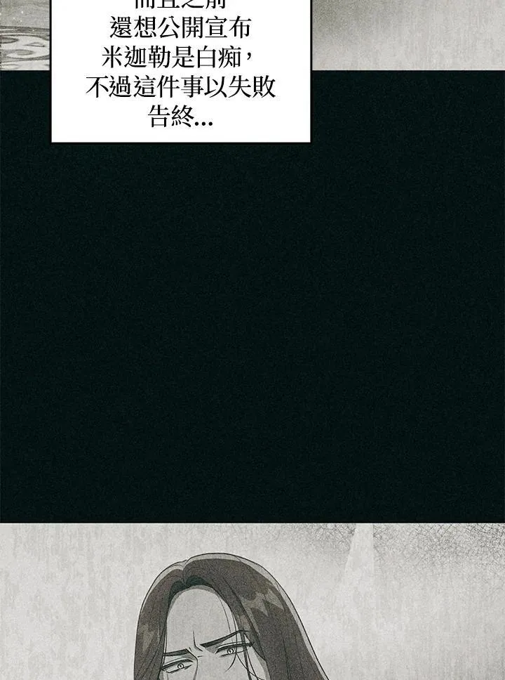 第74话 第67页