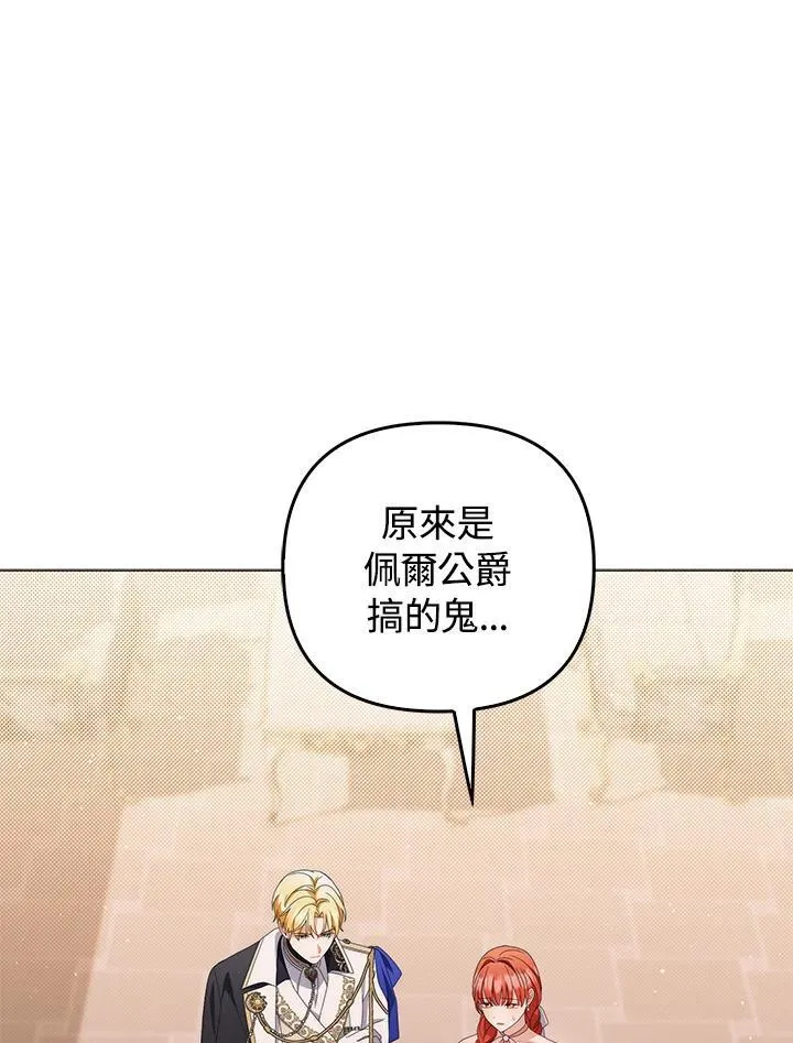 第74话 第71页