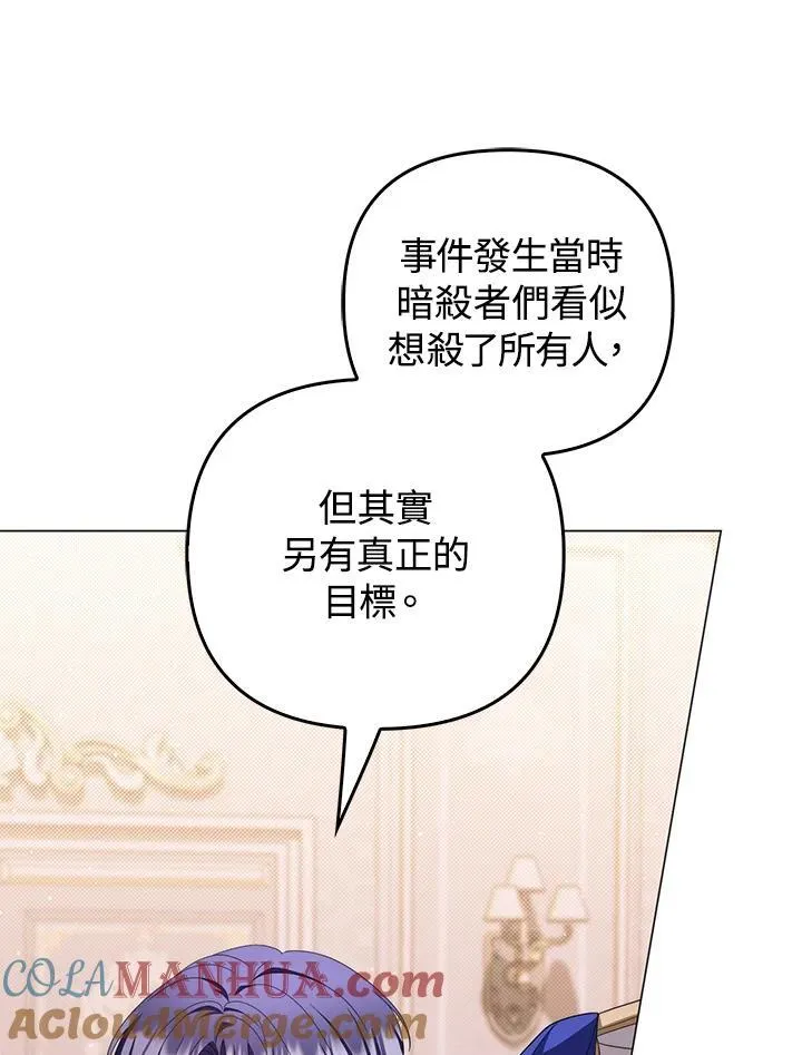 第74话 第73页