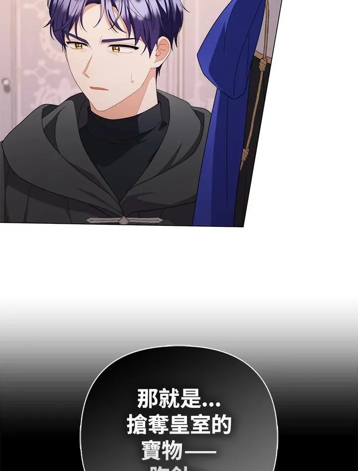 第74话 第74页