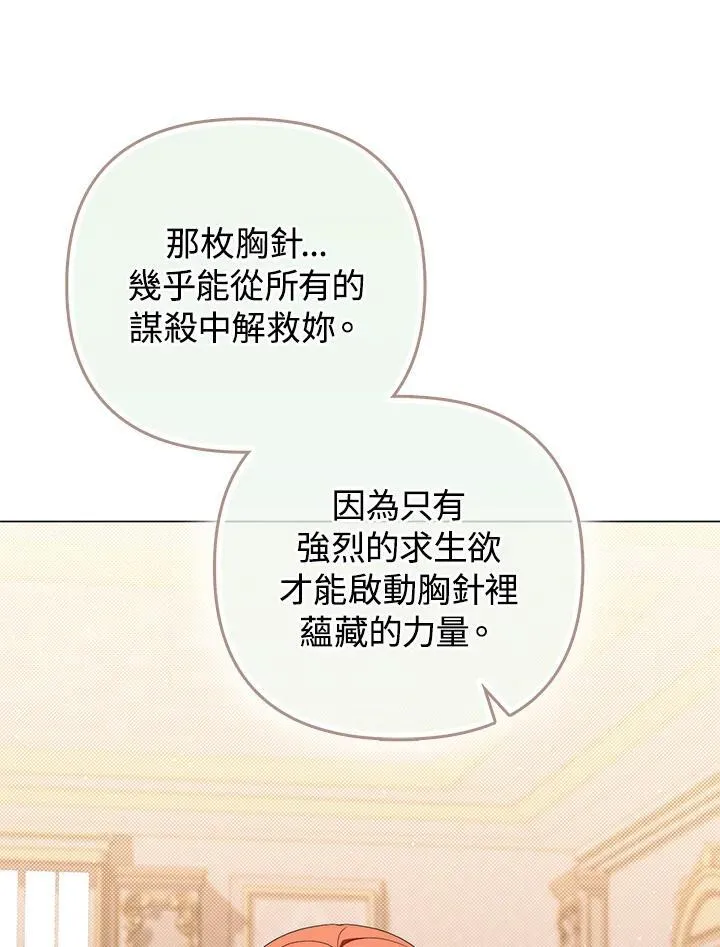 第74话 第78页