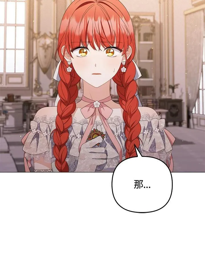 第74话 第79页