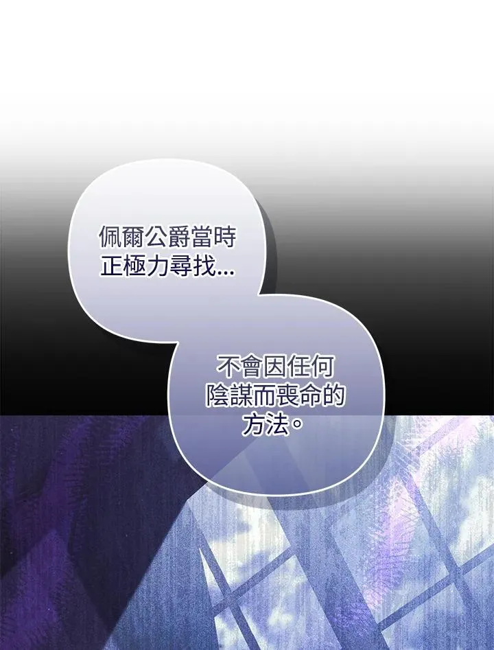 第74话 第82页