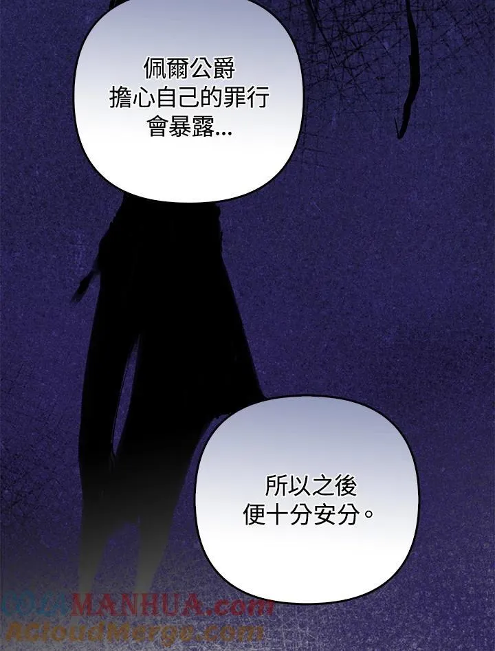 第74话 第85页