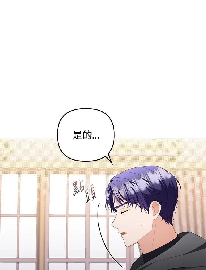 第74话 第88页
